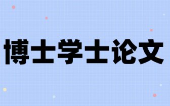 J教育教学专业论文题目j教育教学论文题目选什么比较好 免费论文范文