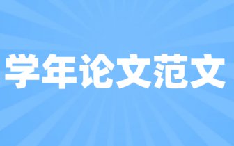 cscd学论文题目 cscd专业论文题目如何拟