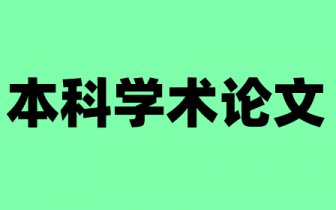 “贴心医生”打造医疗生态链等