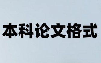 中国传统文化视域下的大学生廉洁教育
