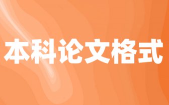英语论文题目山东,英文博士学位论文摘要的通知
