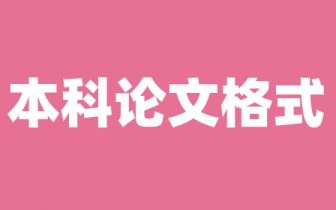 高中美术鉴赏教学中的德育渗透