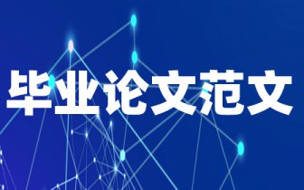 省人大常委会问询新农村题目回答提纲
