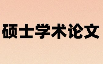 十八大报告中关于“人的全面“内涵的再