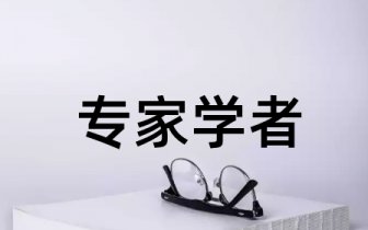 湖南师范大学毕业论文选题参考经济学