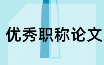 简社会责任视野中的成长期家族企业品牌建设