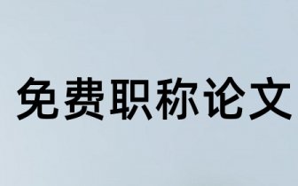 2019紫金山峰会两岸医院管理专题坛在南京顺利召开