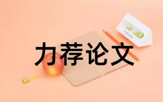 基于职业能力的会计本科培养模式
