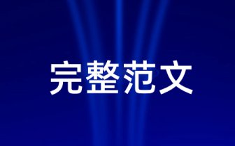 打造网络互动多媒体电子杂志——河北省网络论文化产业策略