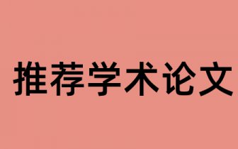 2019年度云南省法学优秀论文征文参考题录-附件：
