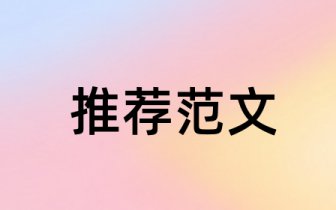 要发挥政府网站的办事服务功能——第十三届（2019）中国政府网站绩效评估结果发布