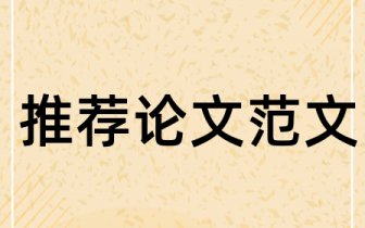 新颖的班主任德育教育论文题目 班主任德育教育毕业论文题目怎么定