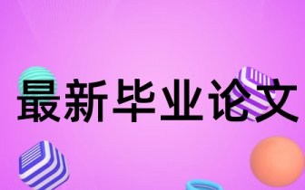 新闻多格式的制作
