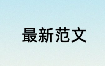 技术支撑，安全保障——访森萨塔科技控制器产品中国区总裁陈志隆