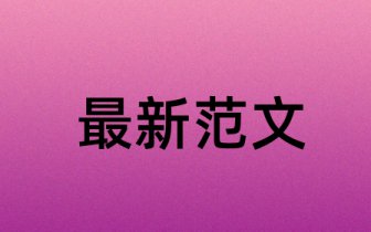 关于建筑的论文题目资源
