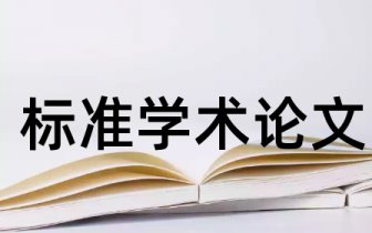 中西方文化差异与其对文学翻译