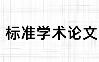 如何正确的转动身体麓山高尔夫学院