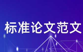 企业如何运用财务管理的杠杆作用
