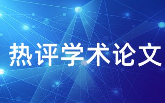 本科毕业设计过程中学生能力的培养