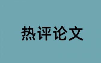 交互工具进行小学语文探究性学习