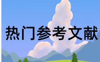 保险财务管理毕业论文题目大全 保险财务管理论文题目哪个好