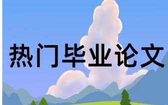 题目血细胞仪测定白细胞的影响因素