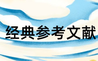 高中班主任德育论文题目中小学